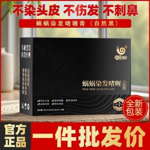 Wholesale*WOWO Black Hair Dye