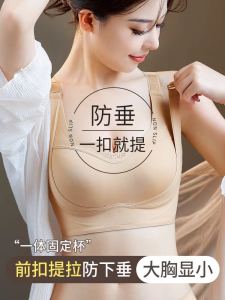 Adjustable Lift Sports Bra Womens Thin Model Small Chest Illusion Seamless Large Size Auxiliary Breast Reduction Anti-Sagging