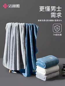 GRACE | Mens Absorbent Bath Towel