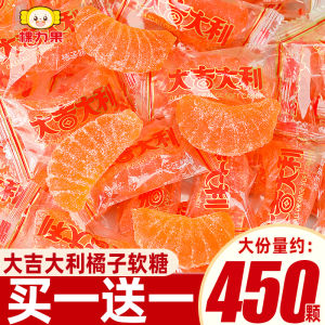 KeliGu Orange Soft Candy Traditional Chinese New Year Snack Sweet Wedding Sugar Retro Small Snacks Household Use 500g Bag