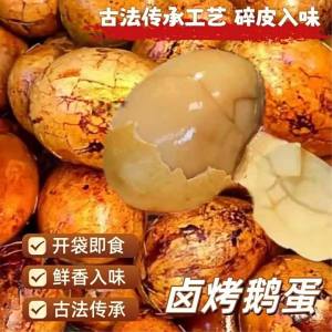 Free-Range Roasted Five Spice Preserved Goose Egg