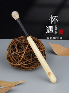 Fragrant House Rose Meet D-2 Eye Shadow Brush a Mink Wool Color Blending Brush Animal Hair Eye Makeup Brush