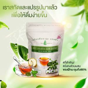 ชามะรุมแท้ ตรา เจนเฮิร์บ เครื่องดื่มสมุนไพรมะรุมสกัดเข้มข้น 1 ห่อ บรรจุ 30 ซองชา