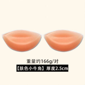 Bikini Swimsuit Boosting Tool with Built-In Chest Pad Gathered Chest Patch Swimsuit Chest Pad Sports Yoga Fitness Fans Supplies