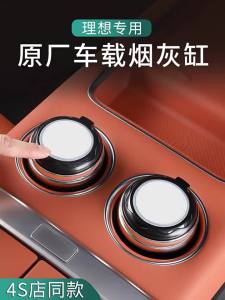 CHEYI | Anti-Fly Ash & Auto-Opening Car Ashtray