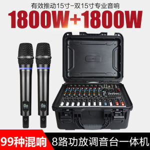 NXG Professional 8-Way Sound Console with Amplifier All-in-One Toolbox High Power 99 Digital Effects Stereo Suit