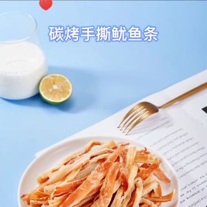 Charcoal Grilled Cuttlefish Sticks 500g Bags of Shredded Shredded Squid Ready To Eat (Extremely Fast Delivery)