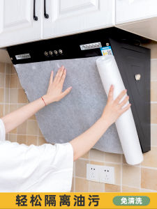 Kitchen Range Hood Oil-Absorbing Sheets Oil-Proof Facial Tissue Side-Suction Type Strainer Grease Absorbent Cotton Neutral Oil Proof Sticker Anti-Fouling Handy Gadget