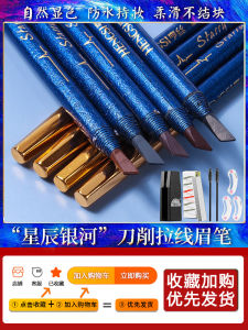 Waterproof Long-lasting Hard Core Eyebrow Pencil Unshaded Tattoo Makeup Removable Wild Eyebrow Powder Natural Looking Eyebrow