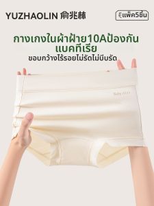 Yuzhaolin | Antibacterial No痕 Flat Underwear Female Thin Summer Style 2026 New Leak-Proof Boxers
