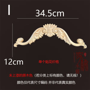 Dongyang Wood Carving Fine Carved Corner Flower European Style Sticker Solid Wood Furniture Flower Piece Door Head Cabinet Decor