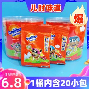 Ovaltine Smarties 150G Barrel Chocolate Cocoa Flavor Malt Milk Tablet Candy Nostalgic Kids Snacks
