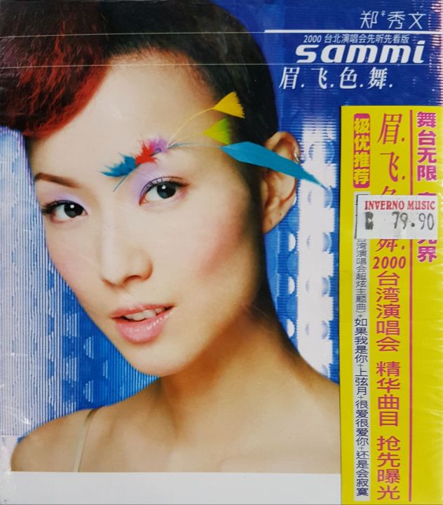 郑秀文Sammi Cheng - 眉飞色舞: 2000 台北演唱会先听版CD | Lazada