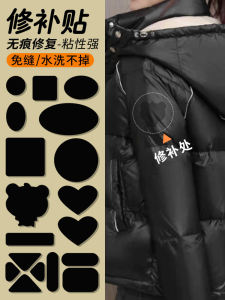 เทปกาวซ่อมแซมเสื้อแจ็คเก็ตขนเป็ดสีดำ ไร้รอยต่อ ซ่อมแซมรอยร้าว ไร้รอยต่อ เทปซ่อมเสื้อผ้าระดับไฮเอนด์ ไม่ต้องเย็บ