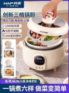 Multifunctional Korean Ceramic Enamel Three Grids Electric Pressure Cooker Rice Cooker Two in One Digital Display Kitchen Appliance