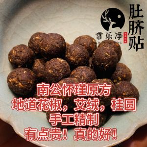 Warm Belly Button Patch Easy to Use Moisture Removal Cold Fear Palace Cold Weak Stomach Massage Thermal Steaming Adjuster