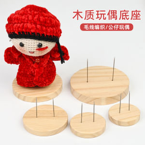 Wooden Standing Base Support Frame Hook Needle Doll Toy Accessories Handmade Wool Felt Real Wood Doll Collectibles Fixation