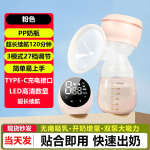 Máy Hút Sữa Điện Tử Tự Động Không Gây Đau Không Cần Tay Cầm Máy Hút Sữa Một Mảnh Yên Tĩnh Dùng Cho Phụ Nữ Mang Thai