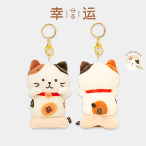 HAPiNS Cat Charm Cat Doll Couple Hanging Decorations Attracting Fortune Cat Birthday Gift for Girlfriend Soft Plush Toys