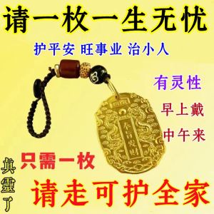 已开光 招财【都说灵】买彩打牌豪运连连招运进财黄铜钥匙扣花钱圣旨双龙铜牌 in Order To Make A Fortune Brass Key Chain Fortune Implied Men and Women Car Key Chain Pendant Jewelry Gifts Bring good luck