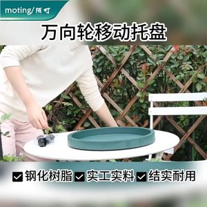 【Round】Outdoor and Indoor Garden Wheel Moving Tray Flower Plant Pot Based Pot Trolley with Roller Wheel  室内和室外可移动植物盆托盘带滚轮