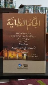 Kitab Hikam DKI: Panduan Hidup Islami
