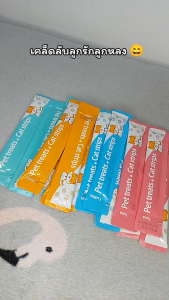 Uncle Cat ขนมแมวเลีย 20 ชิ้น 15g มี3รสชาติ อาหารแมว แมวเลีย เนื้อละเอียดไม่ต้องเคี้ยว รสไก่/รสปลาคอด/รสทูน่า รสชาติอร่อย cat ชอบมาก