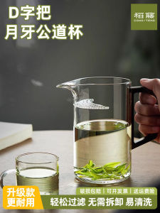 High-End Thickened Heat-Resistant Glass Iced Tea Cup with Wooden Handle Integrated Design Special for Brewing Tea Public Cup