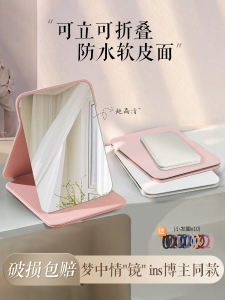 Portable Folding Makeup Mirror Desktop Stand for Dormitory Home Use Men Women Special PU Frame Non-Light up Simple Design