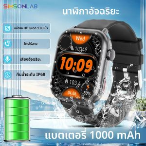 สมาร์ทวอทช์รุ่นใหม่ปี 2025 หน้าจอ HD 1.83 นิ้ว แบตเตอรี่ขนาดใหญ่ 1000mAh นาฬิกาสำหรับเล่นกีฬากลางแจ้ง รองรับการโทรผ่านบลูทูธ กันน้ำระดับ IP68 สำหรับผู้ชายและผู้หญิง