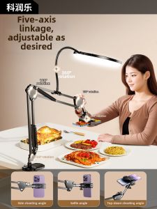 CRENOV | Live Streaming Phone Stand with Lighting and Beautifying Multifunctional Video Recording Shelf