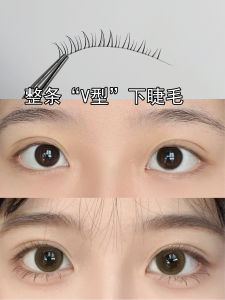 V-Shaped Whole Lower Eyelashes: A Guide for Female Daily Eyelash Wear