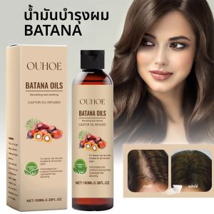 น้ำมันบำรุงผมอูโฮ บาตานา 100 มล. สำหรับผมแห้งเสีย หนังศีรษะ ขนตา และคิ้ว เสริมสร้างความเงางาม บำรุงเส้นผม ช่วยเร่งการเจริญเติบโตของเส้นผม