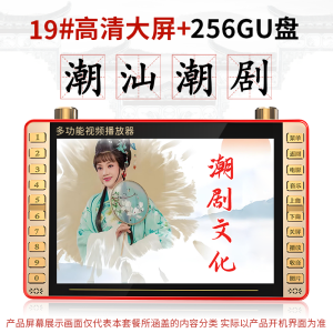 SAST P-109 High Definition Opera Player Elderly Exclusive De-Stress Device Colorful Display USB Powered Card Insertion Speaker