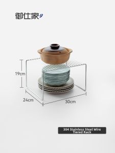 YUSHIJIA | Adjustable Rack