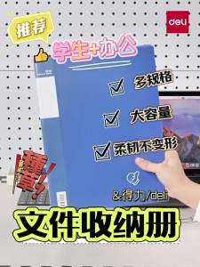 deli | Document Organizer Folder A4