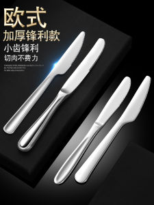 Sharp Stainless Steel Steak Knife Western Dining Utensils round Head Knife Home Use Dinner Knife Set for Cutting Steak