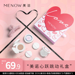 MENOW Beauty Makeup Set Complete Gift Box for Girlfriend Wife Expression of Affection Cosmetic Gift Long-lasting Moisturizing