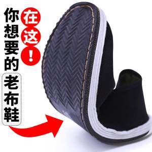 Beijing Mens Cloth Shoes Comfortable round Toe Low Help Breathable Tire Bottom Casual Wear for Work And Leisure
