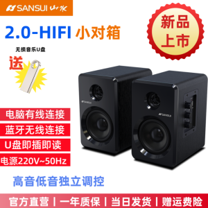 Sansui Desktop Computer Bluetooth Speakers 2.1 Channel Wooden Body Home Audio System for Gaming Living Room High Bass Sound