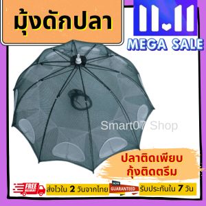 พร้อมส่ง มุ้งดักปลา 6-16 หลุม ตาข่ายดักปลา มูลคอมพิวเตอร์ 12 ชั่วโมง กระชับ มาตรฐาน สำหรับ การฝาก ถุง และเสริมจมูก คุณควรเลือก ราคาที่พิเศษ