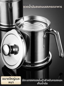 XIANGYOUYOU | Oil Strainer Filtered Oil Jar