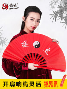 Jinwu Tai Chi Fan Double-Sided Bamboo Bone Kung Fu Training Red Wind Performing Arts Fan Fitness Yoga Sports Equipment Accessory