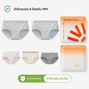 AIMO | กางเกงชั้นในผ้าฝ้ายแท้เอ็มโอมินิ่มป้องกันแบคทีเรีย กางเกงชั้นในลูกไม้ทรงสามเหลี่ยมเอวกลางสำหรับผู้หญิง กางเกงชั้นในไร้ตะเข็บ 5 ตัว