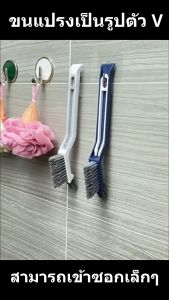ร่องยาแนว, ขนแปรง V แปรงขัด รูปตัว 2in1 Gap Brush CL25U White, สามารถเข้าซอกเล็กๆ หรือร่องหน้าต่าง ซิ้งค์ล้างจาน