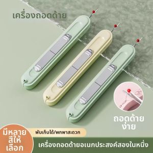 KUWUBIANJING | Multifunctional 2-in-1 Threading Tool for Elderly Users