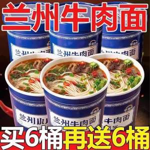 Non-fried Lanzhou Beef Noodles Bucket