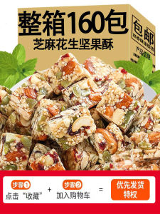 Satisfy the Appetite Original Flavor Small Package Heart Pastry Sesame Traditional Whole Box Crunchy Candy Casual Peanut Handmade Snack Snack Nuts