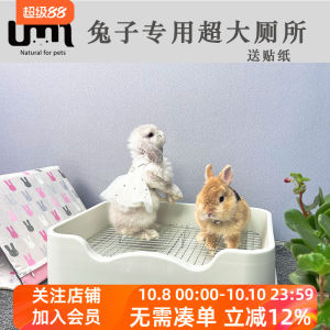 Umi ห้องน้ํากระต่ายสแตนเลสขนาดใหญ่พิเศษกระทะปัสสาวะสัตว์เลี้ยงถาดทรายแมว ขนแองโกร่า ห้องน้ําสัตว์เลี้ยงตารางเฉพาะของกระต่าย