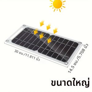 เครื่องชาร์จแผงโซลาร์เซลล์แบบพกพาพลังงานแสงอาทิตย์ เครื่องชาร์จที่ปลอดภัยและมั่นคงสำหรับโทรศัพท์ พัดลม ไฟฉาย – เหมาะสำหรับการเดินทางกลางแจ้งและการตั้งแคมป์